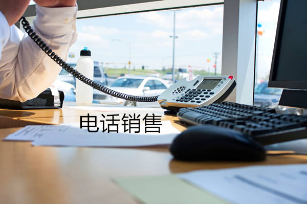 宁波电话销售是自建和外包哪个好？